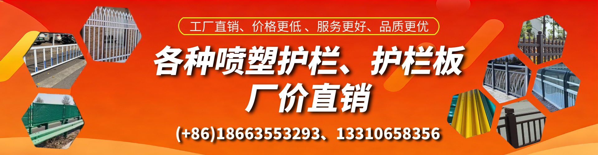 新泰喷塑护栏_喷塑护栏板_喷塑围栏生产厂家